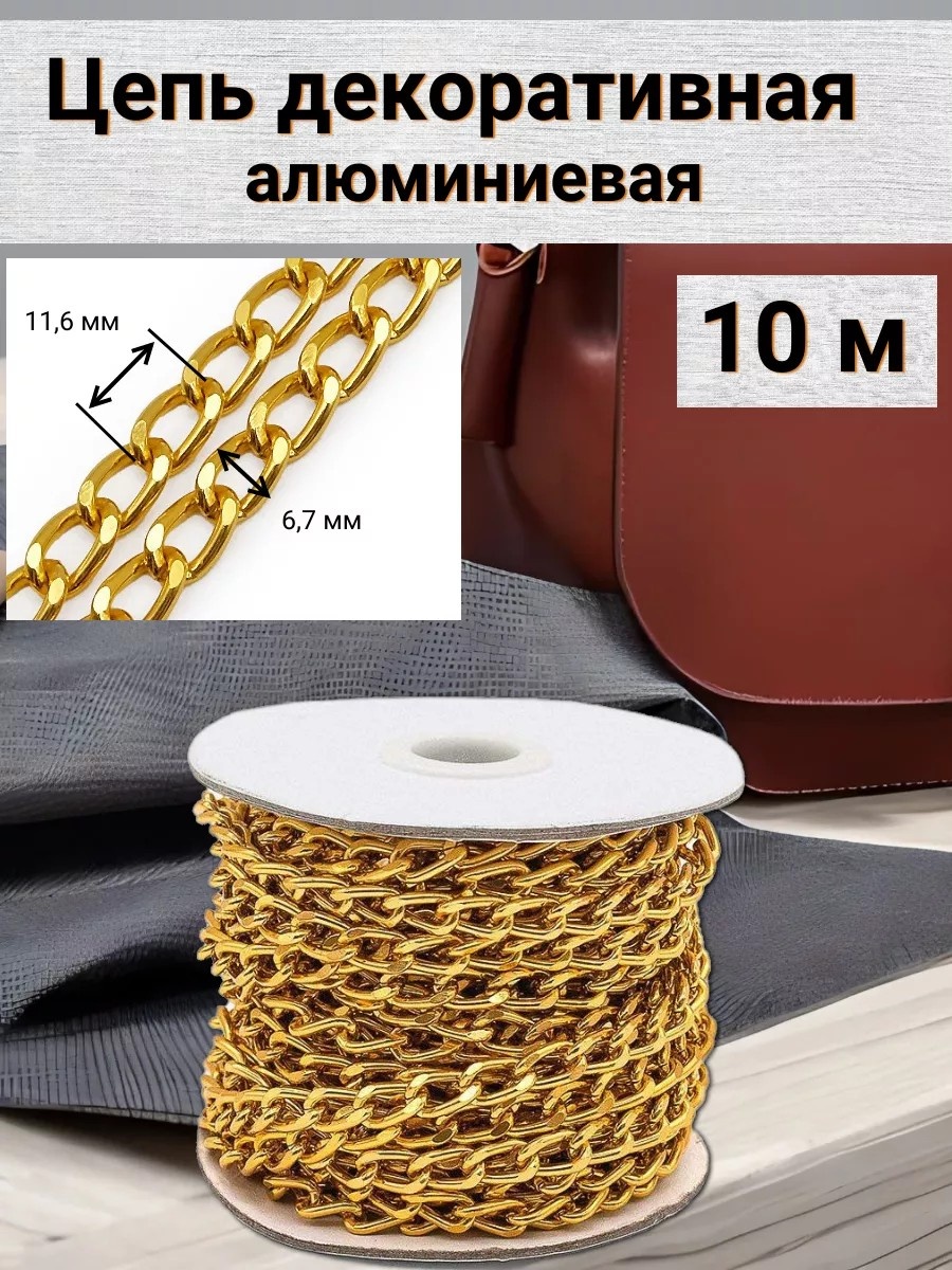 Бижутерная фурнитура камни шт