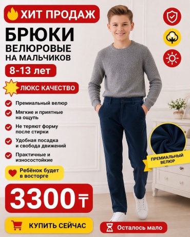 Классические брюки KODEKS синий