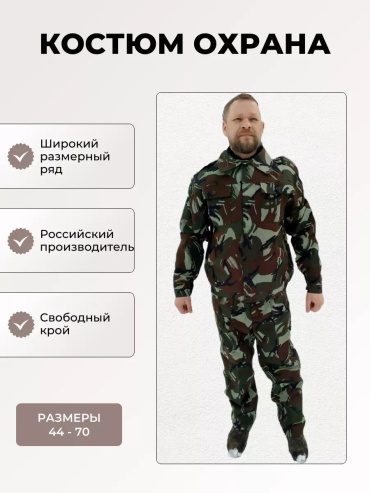 Мужской костюм зеленый