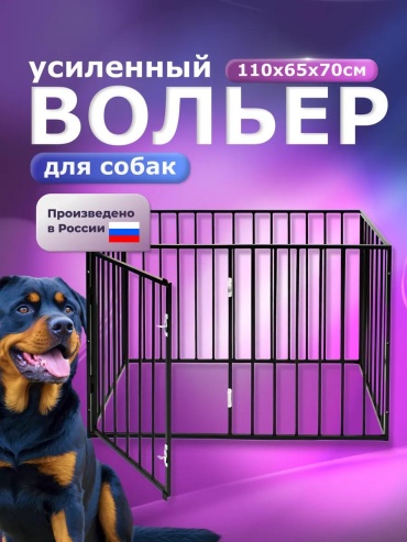 Вольер-тент 373636932 черный