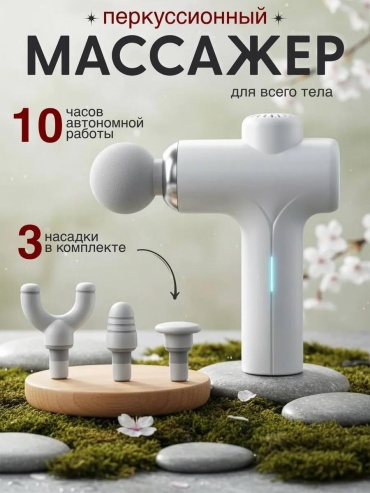 Массажер 568118705 матрас 3D-массаж