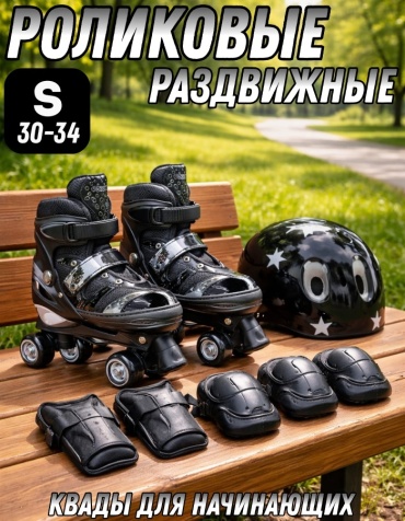 Star Sports детские RS-529 черный 31-34