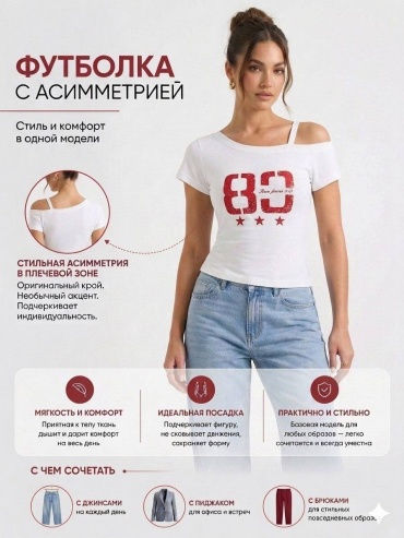 Футболка Aimary белый