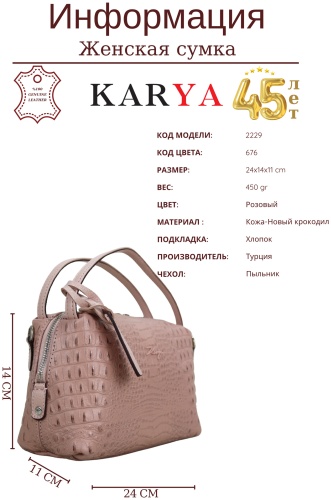 Сумка кросс-боди Karya натуральная кожа пудра