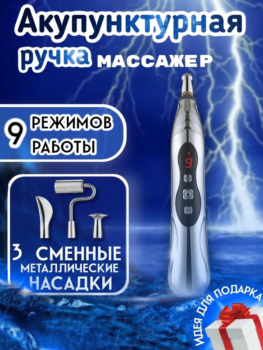 Массажер ручка FDBDB3928D6D240 ручной акупунктурный