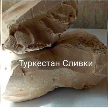 Глина Туркестан