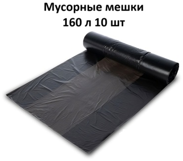 HM_160X10 160 л
