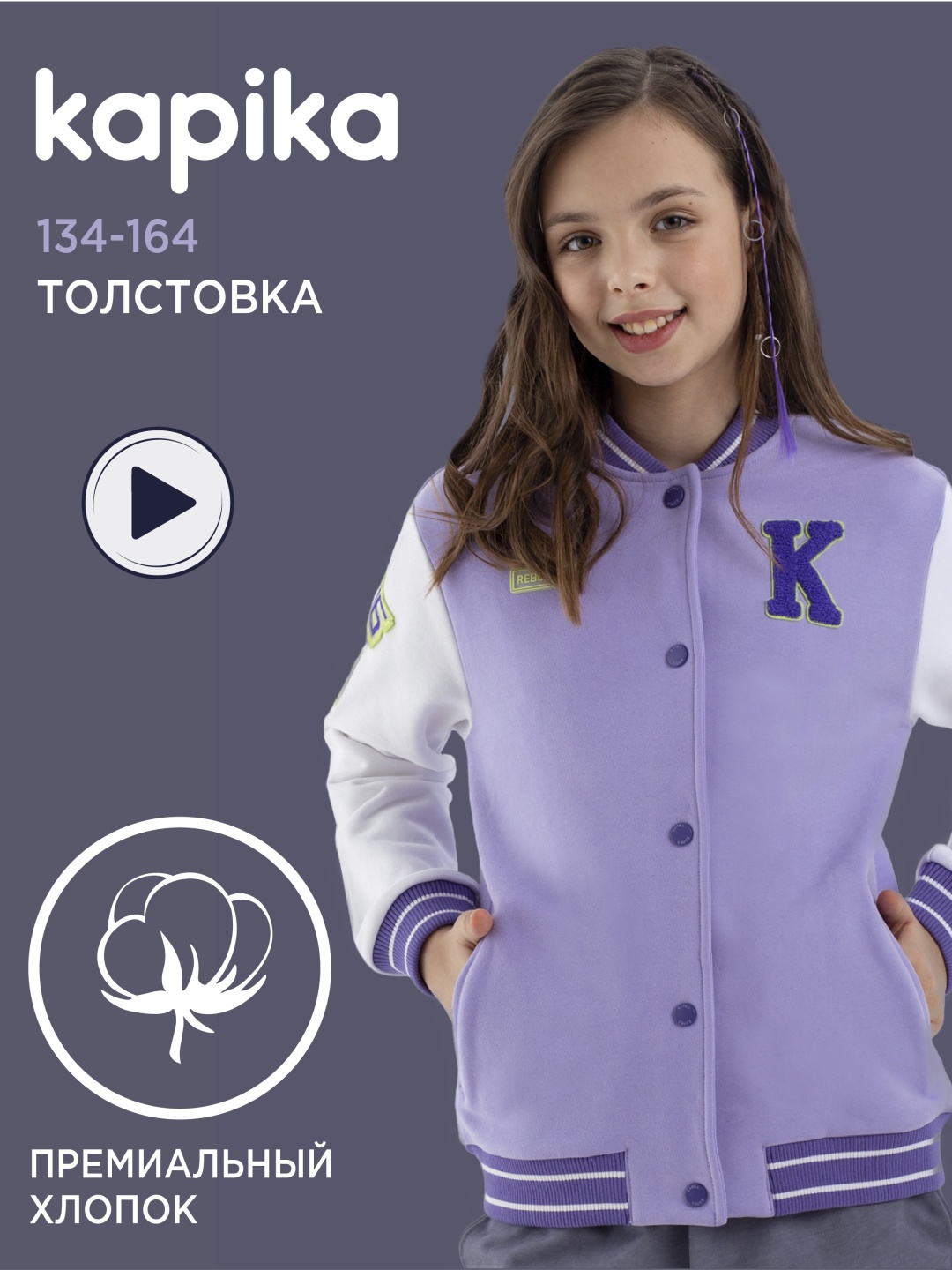 Толстовка Kapika сиреневый