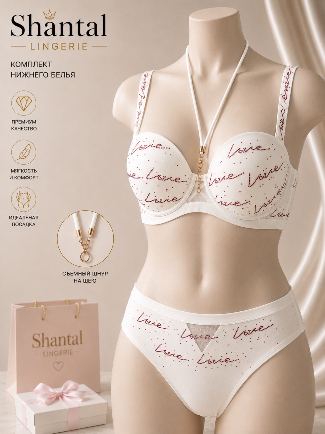 Комплект нижнего белья Shantal Lingerie белый