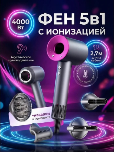 MIVAN MI-223 фен мультиколор