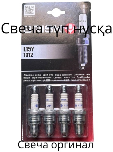 Свеча зажигания GBI GBI-0398
