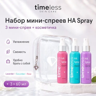 TIMELESS спрей MINI HYDRATING PEPTIDE SPRAY SET W 60 мл