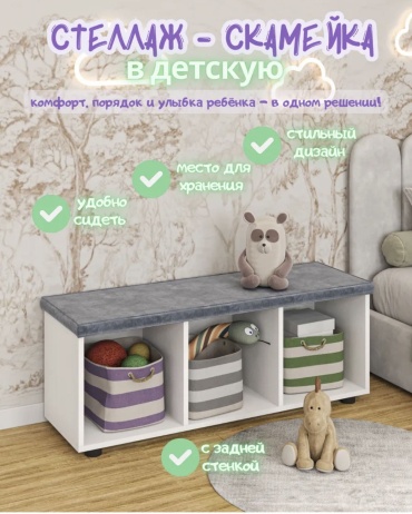 Детский стеллаж 428614607, 100x30x38 см, серый, белый