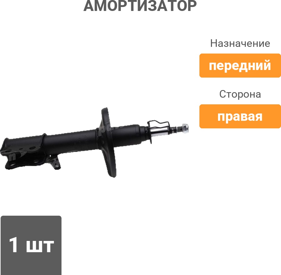 Амортизатор PATRON передний PSA333197 1 шт