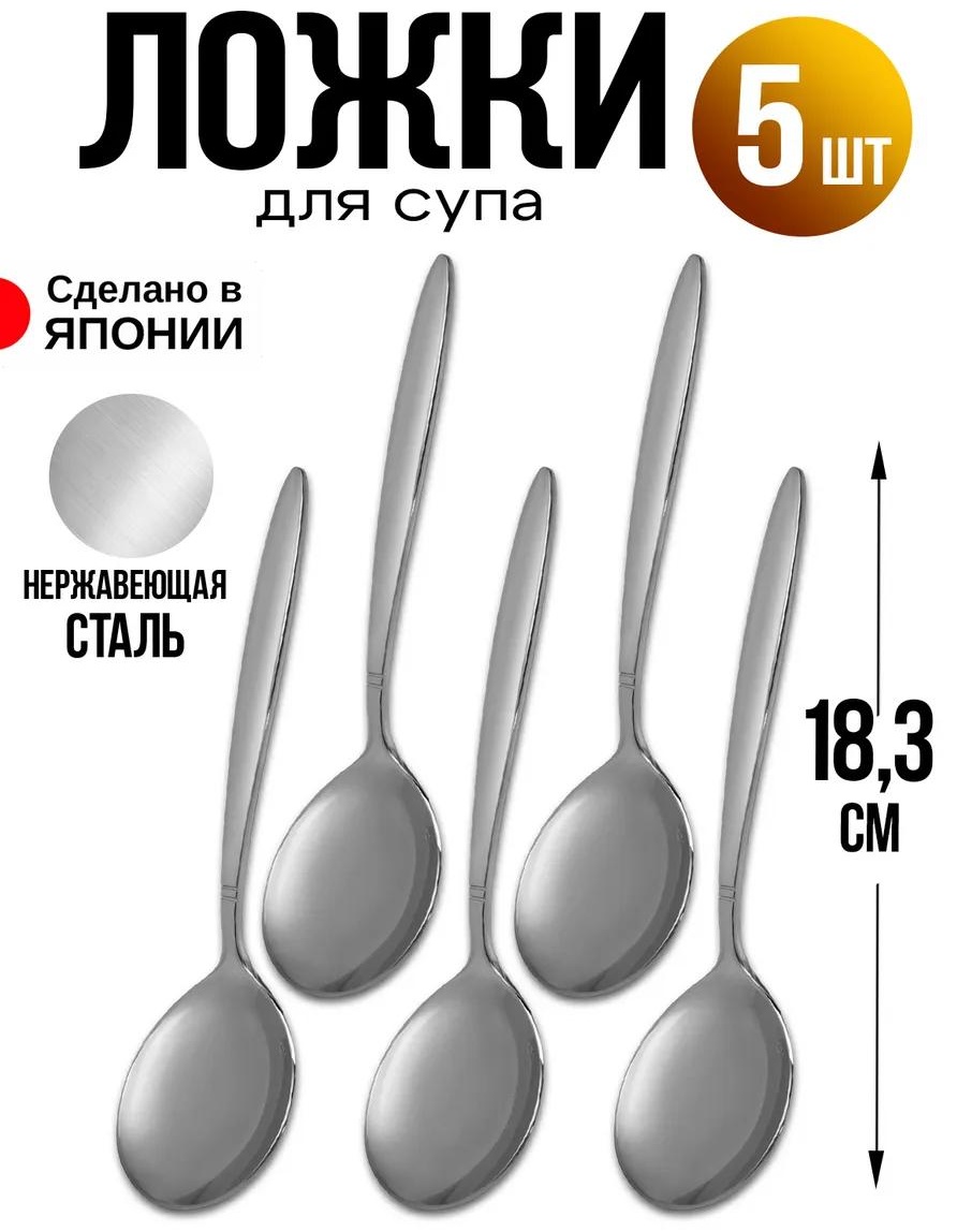 Набор столовых приборов LUCCI 5 шт, серебристый 8B0E0A818F8AD935