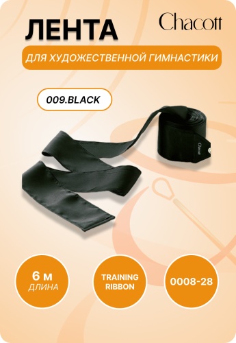 Chacott 6 м черный