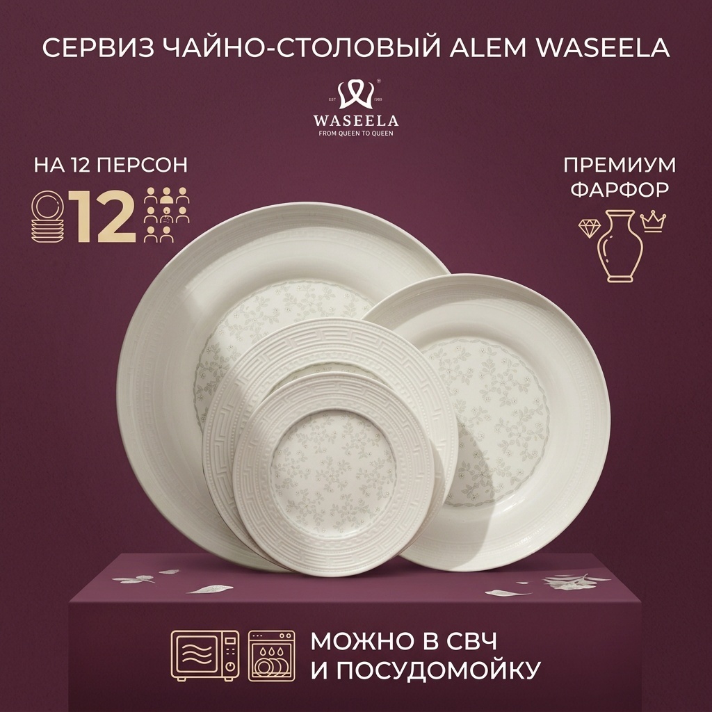 Сервиз на 12 персон ALEM Лепестки, предметов: 100, чайно-столовый, фарфор