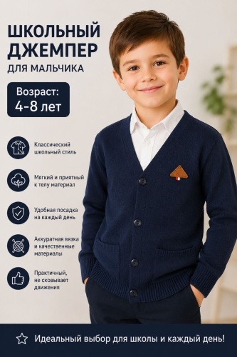 Школьный пиджак коричневый, синий