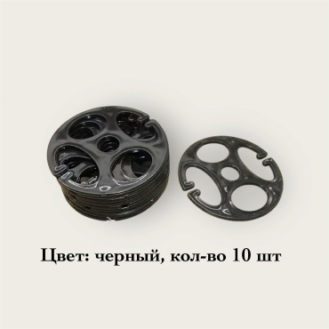 Держатель-крепление чехлов “Звездочка” 10 шт, черный