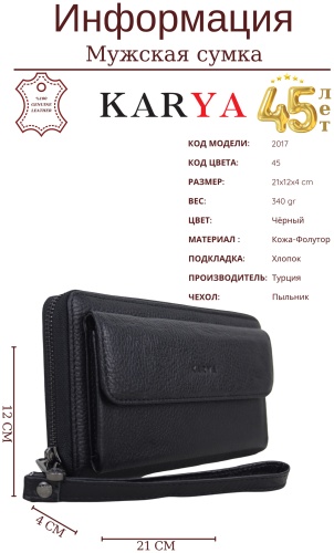 Клатч Karya натуральная кожа черный