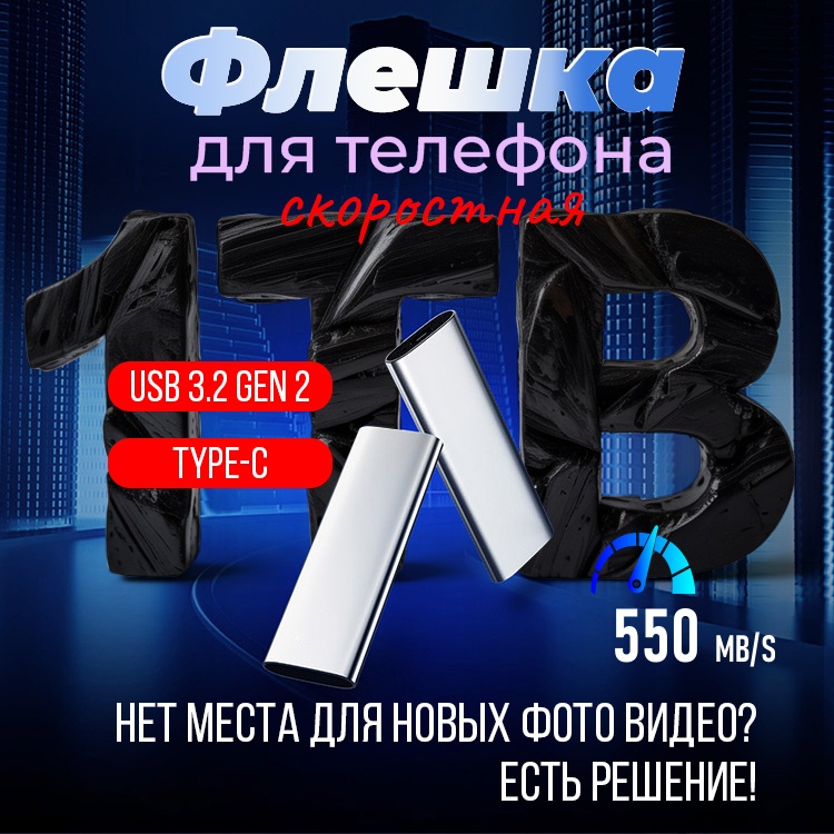 Внешний накопитель SSDSlim_1000 1000 Гб