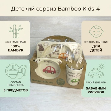 Сервиз на 1 персону Bamboo , предметов: 5, детский, бамбук