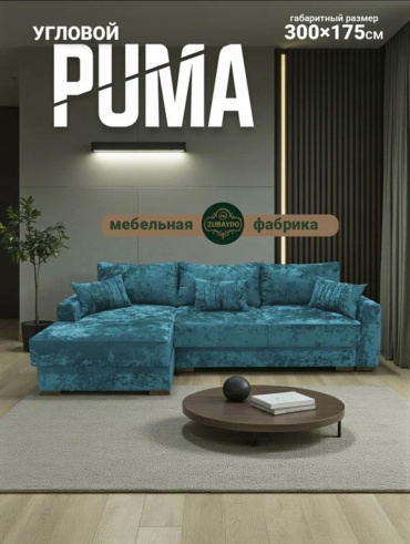 Угловой диван HA ZUBAYDO PUMA, 306х165 см, обивка бархат, бирюзовый