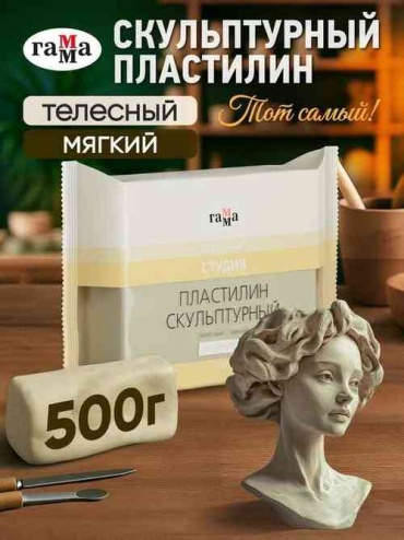 Скульптурный ГАММА 8473358 количество цветов: 1 шт