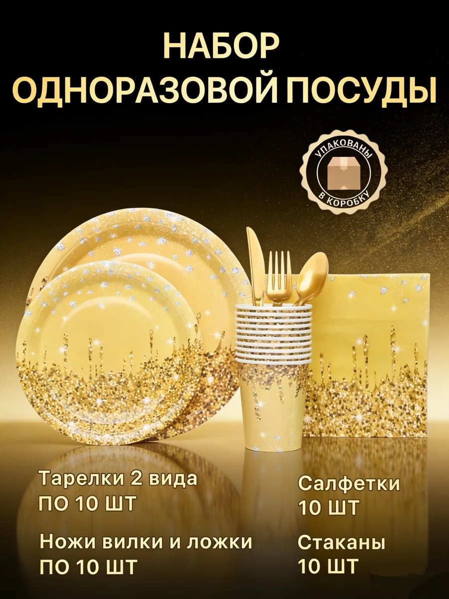 Набор посуды 437599294 золотистый 70 шт
