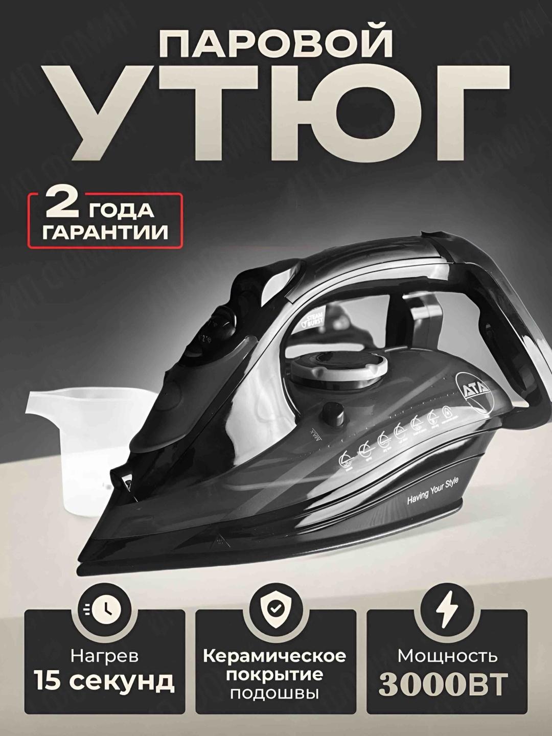 Утюг ATA ULTRA TM99 черный