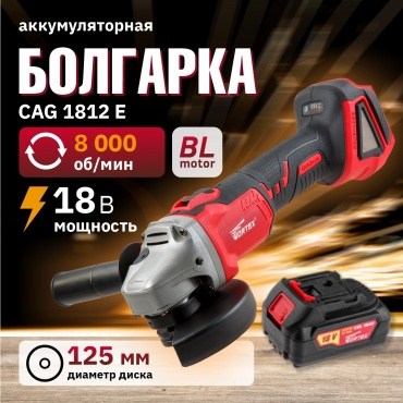 Шлифмашина угловая WORTEX CAG 1812 E 1BCAG001A29