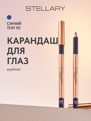 Stellary карандаш синий Eyeliner №05 Blue