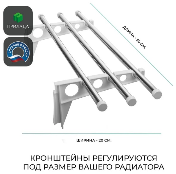 Сушилка навесная Прилада 20x59x12 см, кол-во уровней: 1, металл, пластик