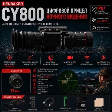 Henbaker 30354574_kan1004 6 75 мм черный
