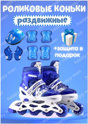 Tehnur Ролик синий 25-28