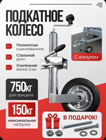 AML Team колесо опорное AT29