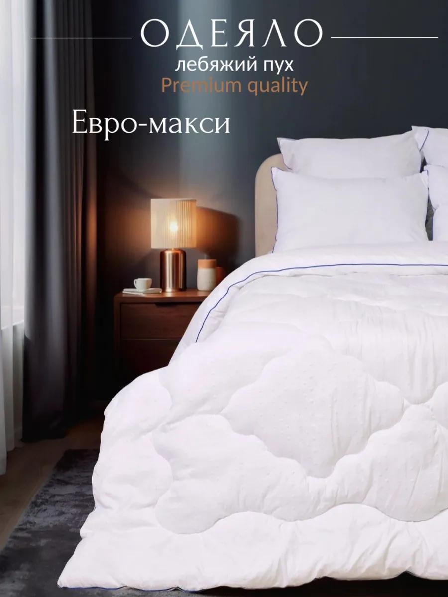 Одеяло ОдеялоБаблОблегченное/Евро-макси 317809633 200х220 всесезонное