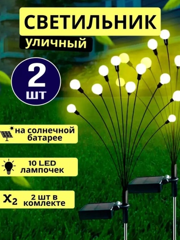 Уличный светильник грунтовый 30 см