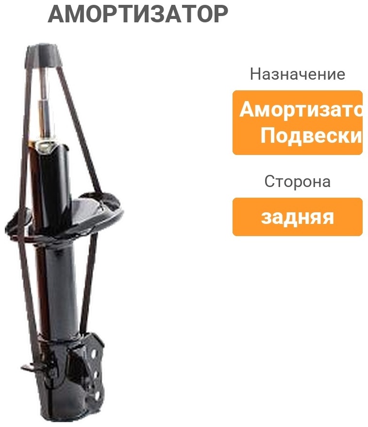 Амортизатор JD Амортизатор Подвески JAS0172