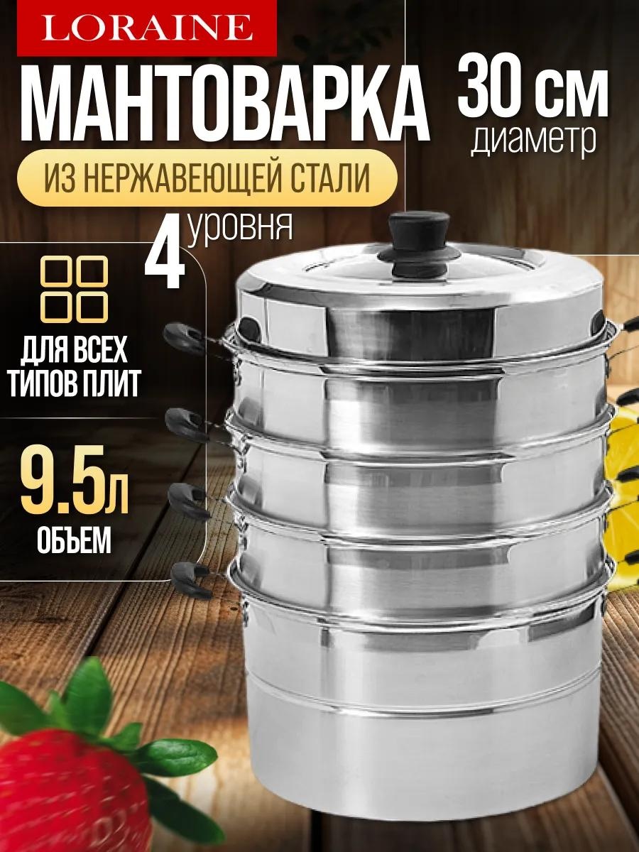 Мантоварка 5 л, нержавеющая сталь, количество ярусов: 3