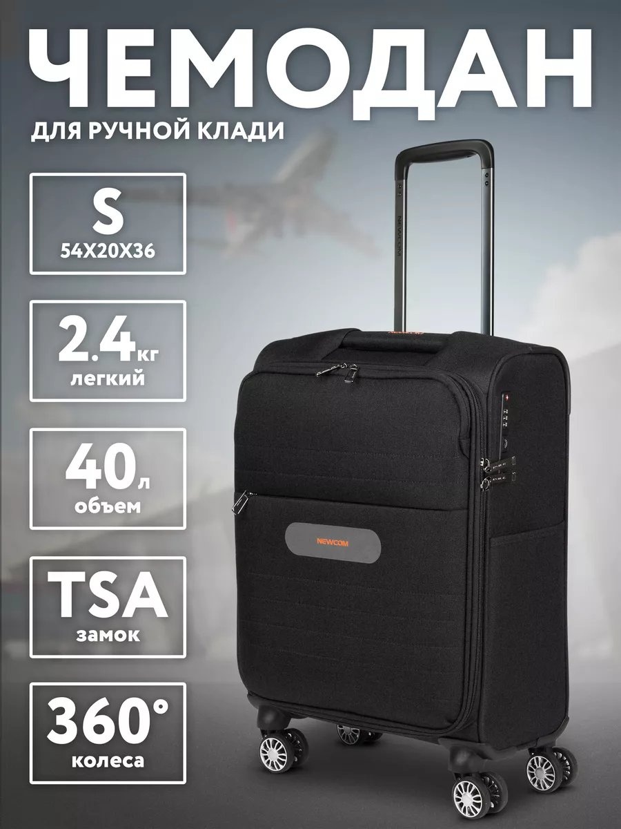 Чемодан Newcom 138267808 полиэстер 40 л черный