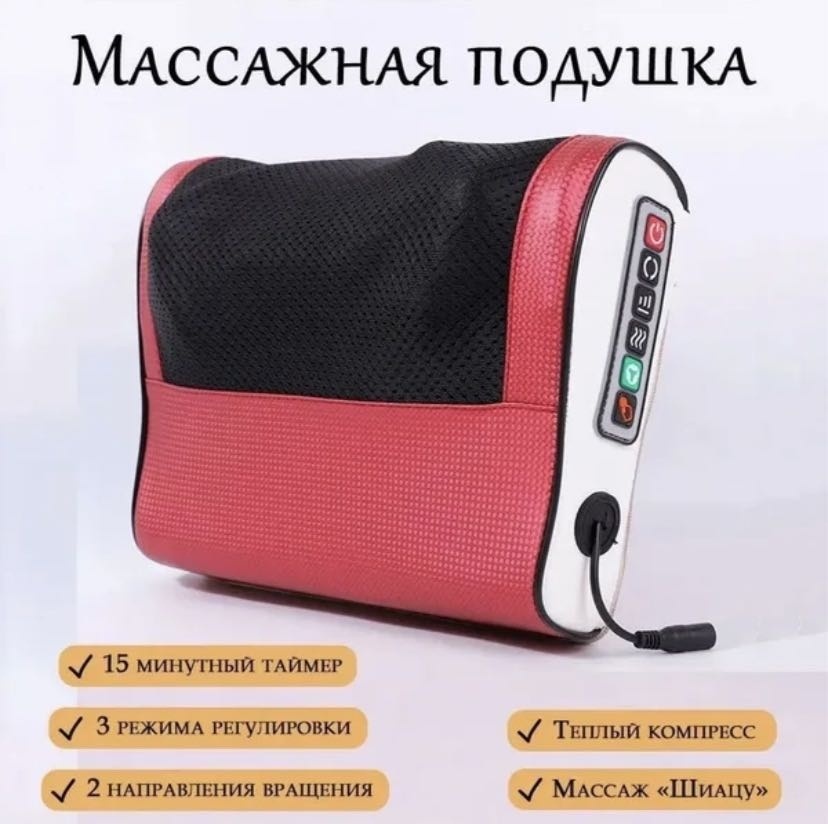 Массажер S 12 MINI подушка вибрационный, разминающий, разогревающий