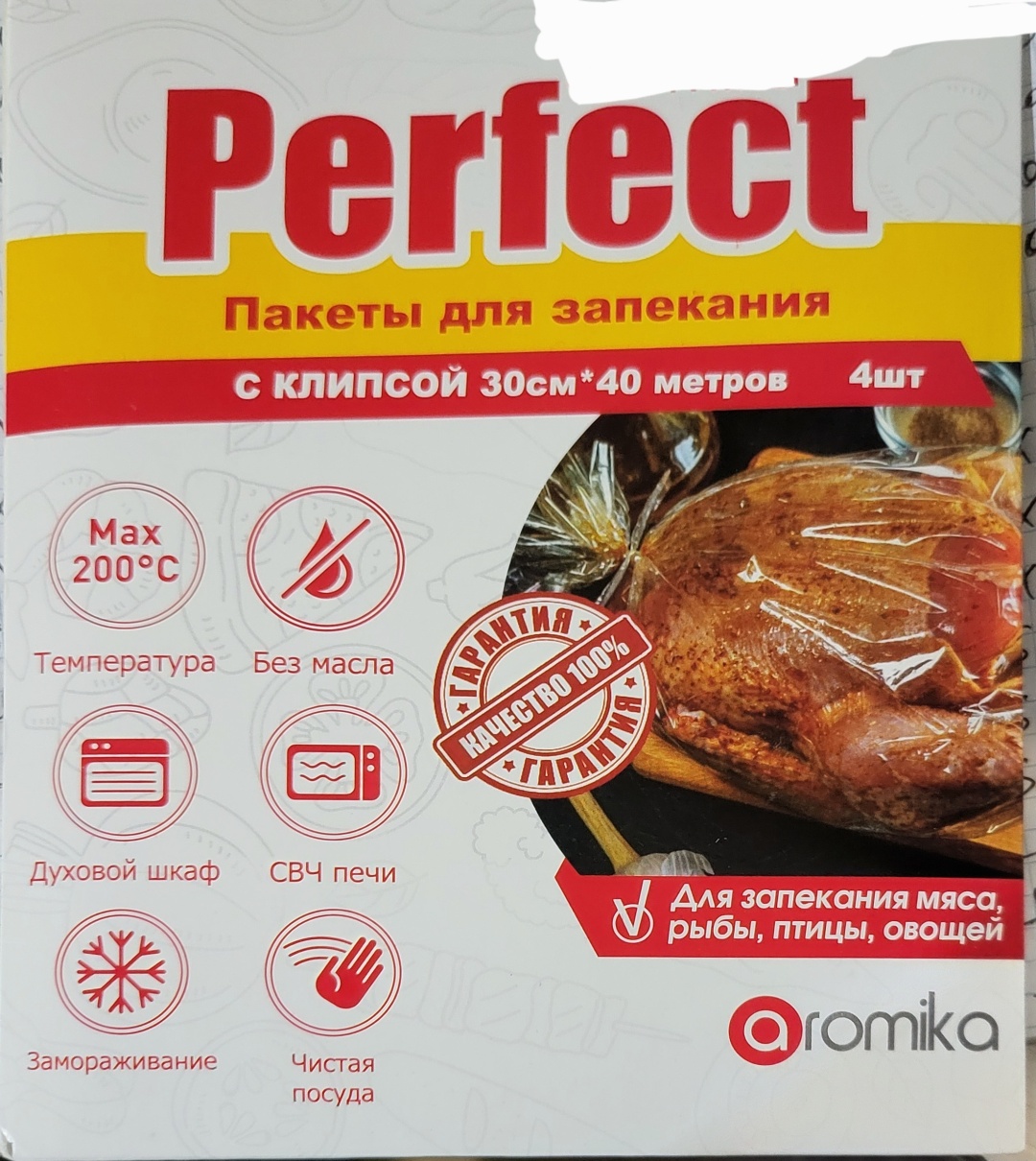 Пакет 4679865322579 для запекания