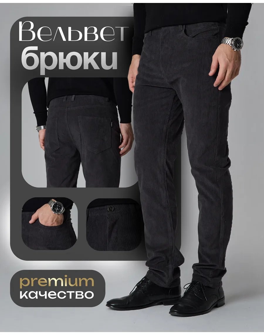 Классические брюки серый