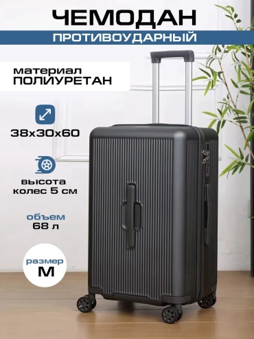 Чемодан 523947402 полиуретан 68 л серый