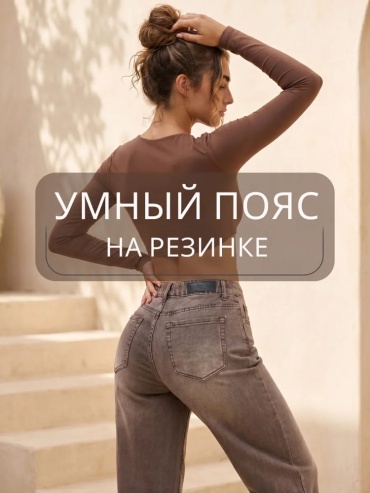 Джинсы прямые коричневый