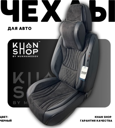 KHAN SHOP by Mukhamedov Hyundai Sonata 2014-2025 черный