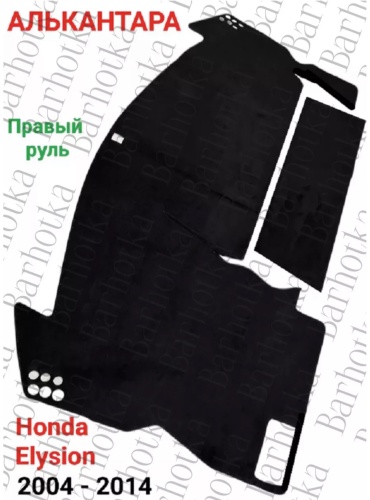 Barhotka AA Honda Elysion 2004-2014 правый Honda Elysion 2004-2014 черный