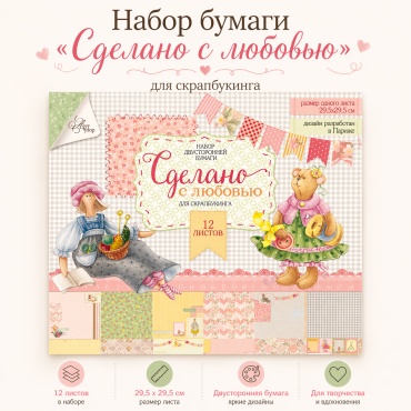 Бумага 757032_430265673 12 шт