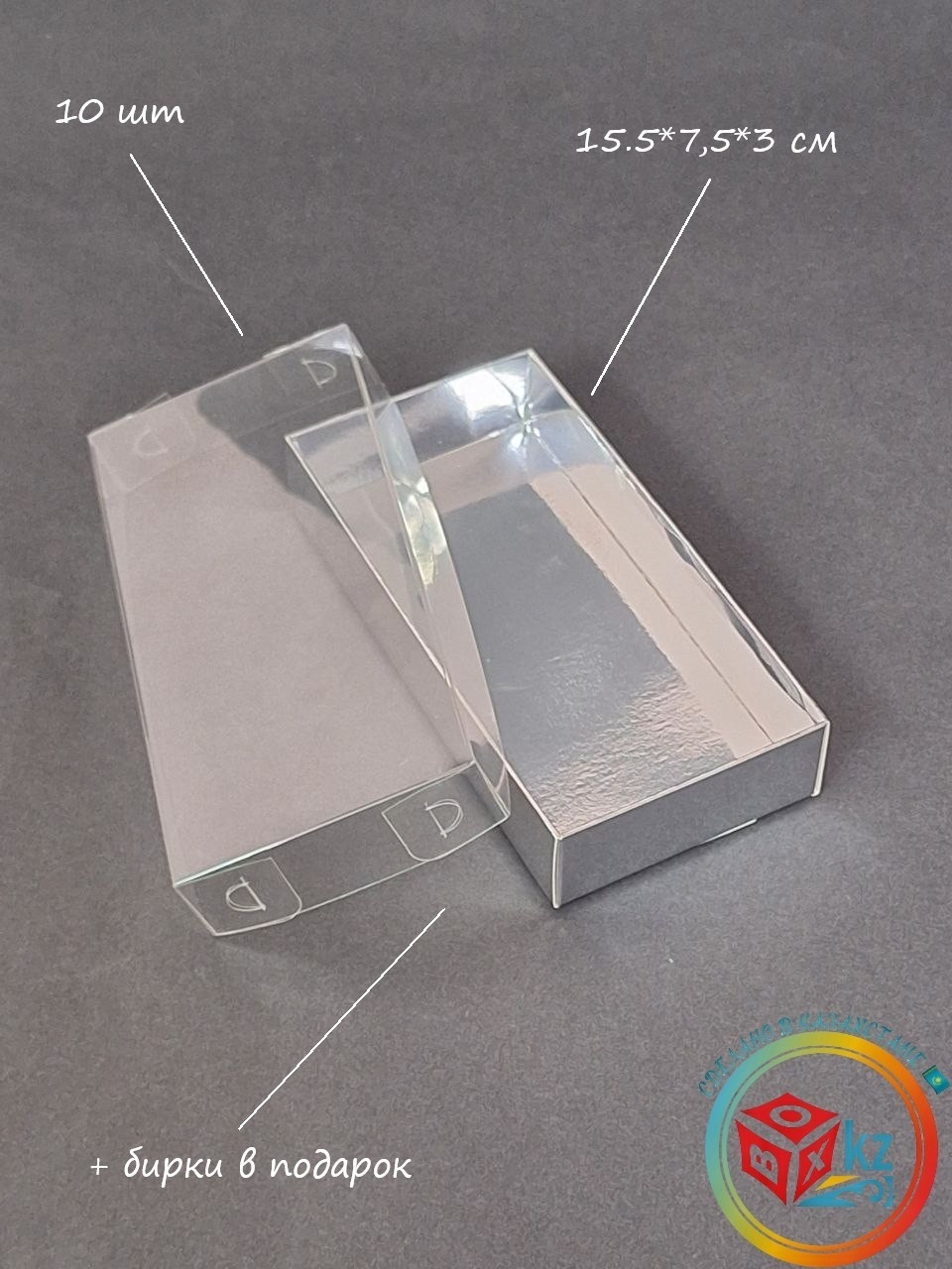 Коробка BOXKZ КП225-С картон 15.5 см 5 шт